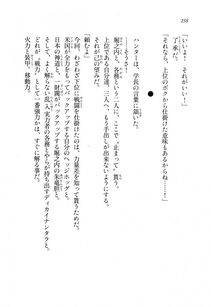 Kawakami Minoru - Clash of Hexennacht LN Vol 1 - Photo #257