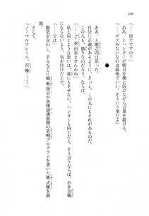 Kawakami Minoru - Clash of Hexennacht LN Vol 1 - Photo #279