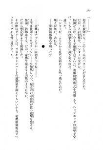 Kawakami Minoru - Clash of Hexennacht LN Vol 1 - Photo #289