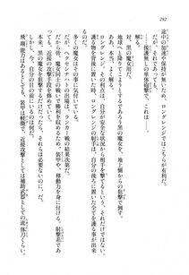 Kawakami Minoru - Clash of Hexennacht LN Vol 1 - Photo #291