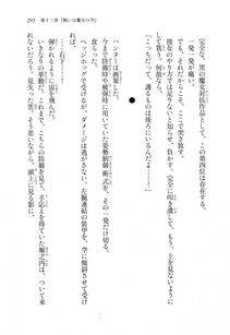 Kawakami Minoru - Clash of Hexennacht LN Vol 1 - Photo #292