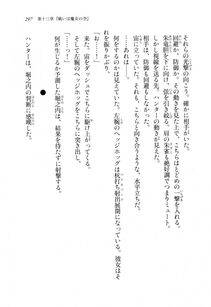 Kawakami Minoru - Clash of Hexennacht LN Vol 1 - Photo #296
