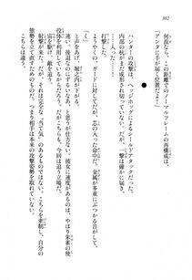 Kawakami Minoru - Clash of Hexennacht LN Vol 1 - Photo #301
