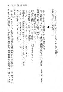 Kawakami Minoru - Clash of Hexennacht LN Vol 1 - Photo #302