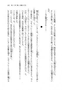 Kawakami Minoru - Clash of Hexennacht LN Vol 1 - Photo #304