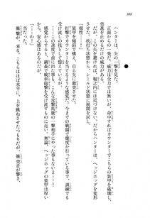Kawakami Minoru - Clash of Hexennacht LN Vol 1 - Photo #307