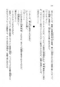 Kawakami Minoru - Clash of Hexennacht LN Vol 1 - Photo #309
