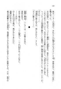 Kawakami Minoru - Clash of Hexennacht LN Vol 1 - Photo #319