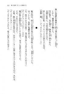 Kawakami Minoru - Clash of Hexennacht LN Vol 1 - Photo #320