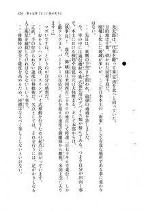 Kawakami Minoru - Clash of Hexennacht LN Vol 1 - Photo #328