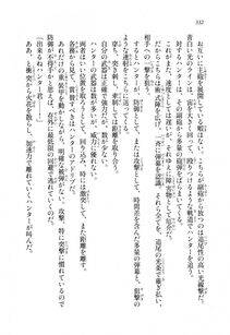 Kawakami Minoru - Clash of Hexennacht LN Vol 1 - Photo #331