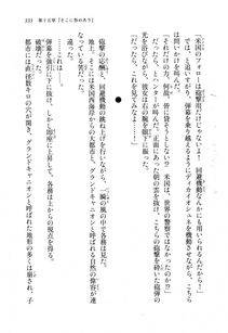 Kawakami Minoru - Clash of Hexennacht LN Vol 1 - Photo #332