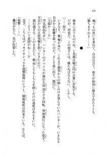 Kawakami Minoru - Clash of Hexennacht LN Vol 1 - Photo #337