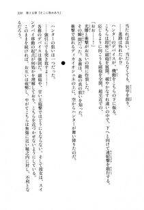 Kawakami Minoru - Clash of Hexennacht LN Vol 1 - Photo #338