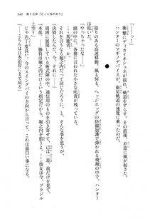 Kawakami Minoru - Clash of Hexennacht LN Vol 1 - Photo #342