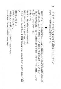 Kawakami Minoru - Clash of Hexennacht LN Vol 1 - Photo #343