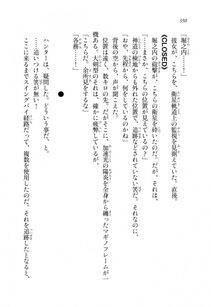 Kawakami Minoru - Clash of Hexennacht LN Vol 1 - Photo #349