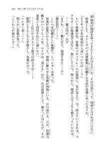 Kawakami Minoru - Clash of Hexennacht LN Vol 1 - Photo #350