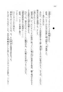 Kawakami Minoru - Clash of Hexennacht LN Vol 1 - Photo #351