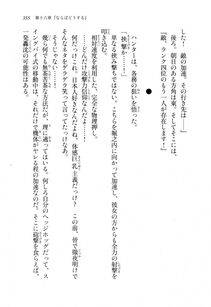 Kawakami Minoru - Clash of Hexennacht LN Vol 1 - Photo #354