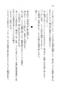 Kawakami Minoru - Clash of Hexennacht LN Vol 1 - Photo #355