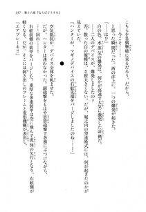 Kawakami Minoru - Clash of Hexennacht LN Vol 1 - Photo #356