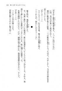 Kawakami Minoru - Clash of Hexennacht LN Vol 1 - Photo #358