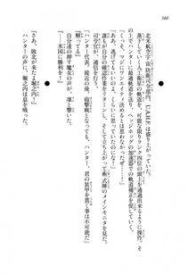 Kawakami Minoru - Clash of Hexennacht LN Vol 1 - Photo #359