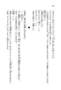 Kawakami Minoru - Clash of Hexennacht LN Vol 1 - Photo #361