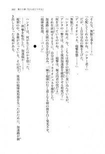 Kawakami Minoru - Clash of Hexennacht LN Vol 1 - Photo #362