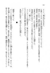 Kawakami Minoru - Clash of Hexennacht LN Vol 1 - Photo #363