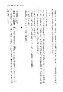 Kawakami Minoru - Clash of Hexennacht LN Vol 1 - Photo #374