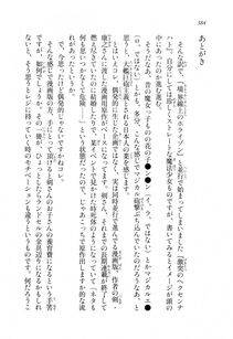 Kawakami Minoru - Clash of Hexennacht LN Vol 1 - Photo #382