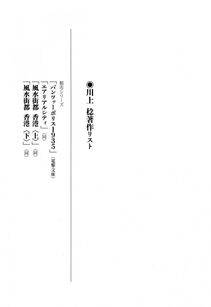 Kawakami Minoru - Clash of Hexennacht LN Vol 1 - Photo #393