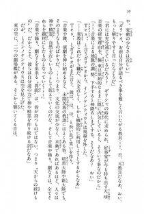 Kyoukai Senjou no Horizon BD Special Mininovel Vol 1(1A) - Photo #34
