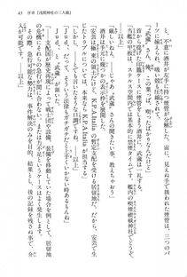 Kyoukai Senjou no Horizon BD Special Mininovel Vol 1(1A) - Photo #49