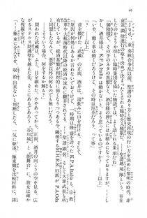 Kyoukai Senjou no Horizon BD Special Mininovel Vol 1(1A) - Photo #50
