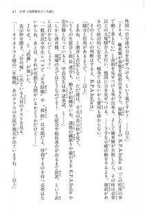 Kyoukai Senjou no Horizon BD Special Mininovel Vol 1(1A) - Photo #51