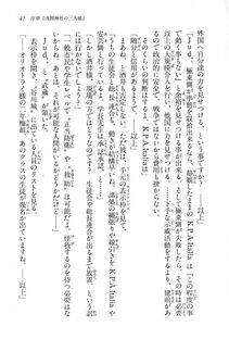 Kyoukai Senjou no Horizon BD Special Mininovel Vol 1(1A) - Photo #51