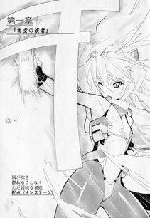 Kyoukai Senjou no Horizon BD Special Mininovel Vol 1(1A) - Photo #53