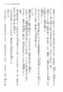 Kyoukai Senjou no Horizon BD Special Mininovel Vol 1(1A) - Photo #55