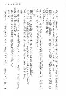 Kyoukai Senjou no Horizon BD Special Mininovel Vol 1(1A) - Photo #55