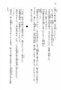 Kyoukai Senjou no Horizon BD Special Mininovel Vol 1(1A) - Photo #56