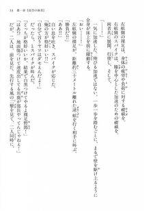 Kyoukai Senjou no Horizon BD Special Mininovel Vol 1(1A) - Photo #57