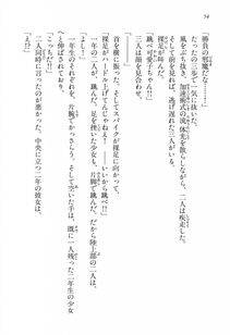 Kyoukai Senjou no Horizon BD Special Mininovel Vol 1(1A) - Photo #58