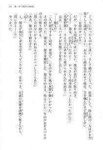 Kyoukai Senjou no Horizon BD Special Mininovel Vol 1(1A) - Photo #59