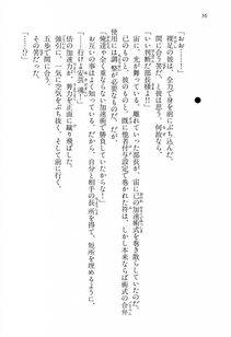 Kyoukai Senjou no Horizon BD Special Mininovel Vol 1(1A) - Photo #60