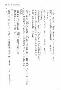 Kyoukai Senjou no Horizon BD Special Mininovel Vol 1(1A) - Photo #61