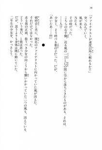 Kyoukai Senjou no Horizon BD Special Mininovel Vol 1(1A) - Photo #62