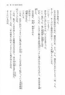 Kyoukai Senjou no Horizon BD Special Mininovel Vol 1(1A) - Photo #63